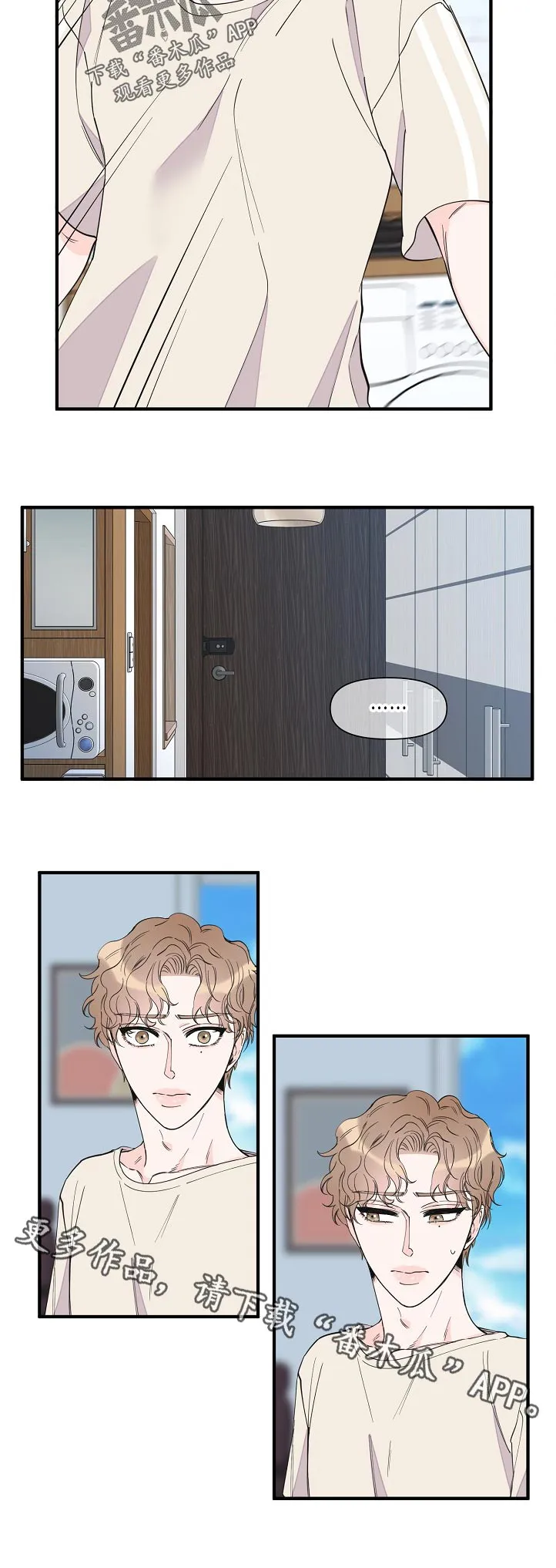 超能力职员漫画漫画,第119章：叫我的名字12图