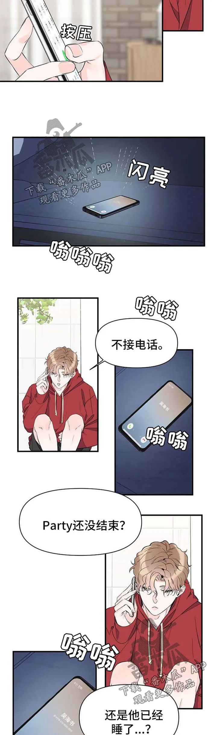 超能力职员免费观看漫画漫画,第55章：加班结束4图
