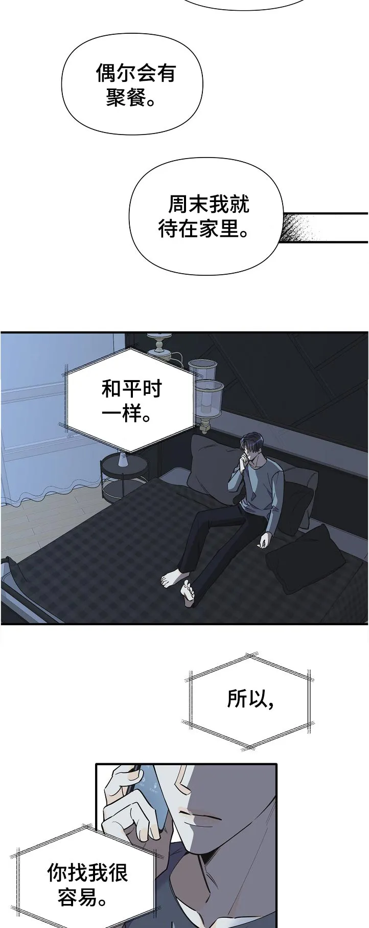小职员的漫画形象漫画,第133章：半个月的时间10图