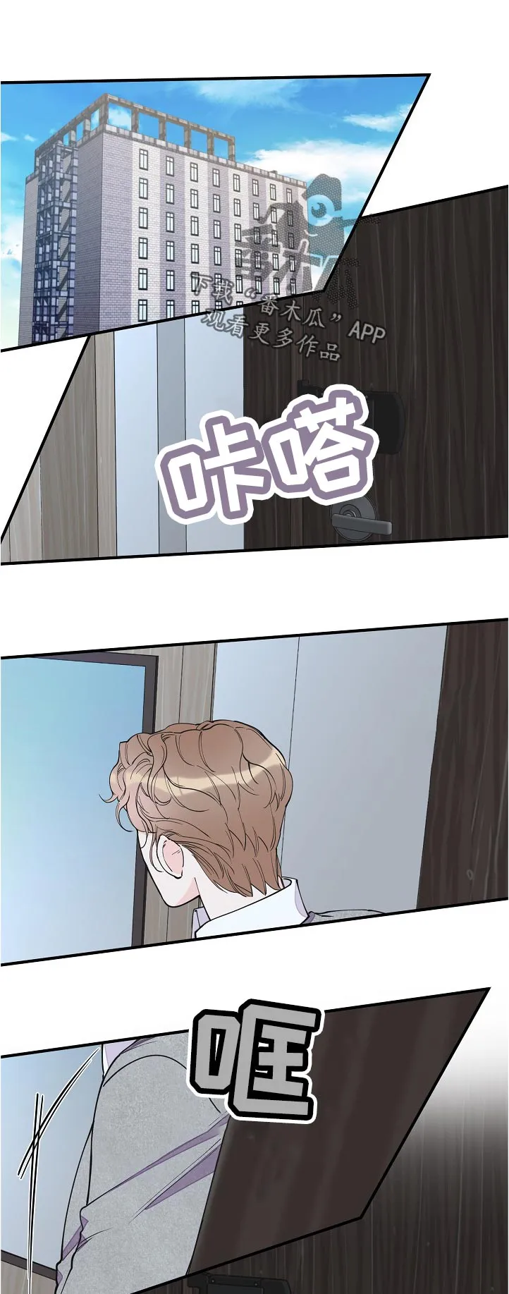 超能力职员漫画漫画,第127章：故意的吗1图