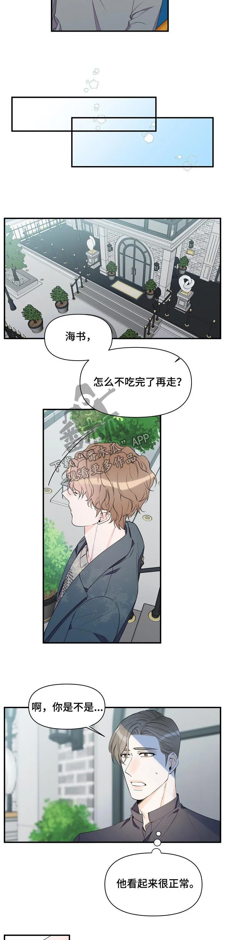 超能力职员漫画漫画,第88章：想去看看4图