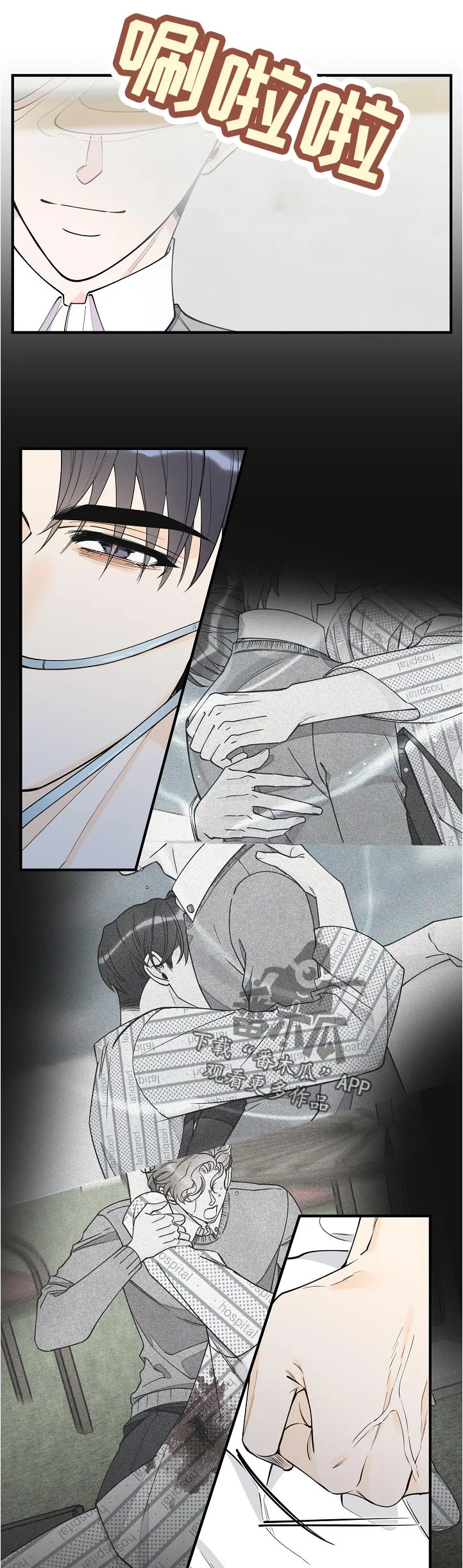 超能力职员漫画漫画,第130章：你就是我的家人7图