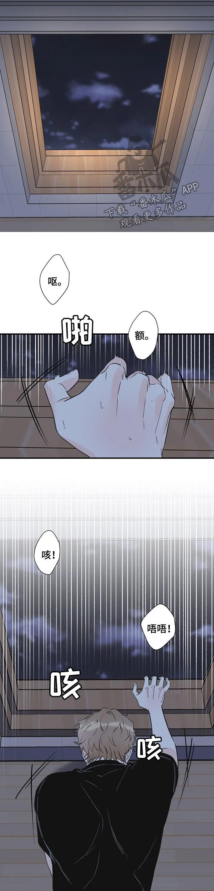 超能力职员漫画漫画,第74章：不幸9图