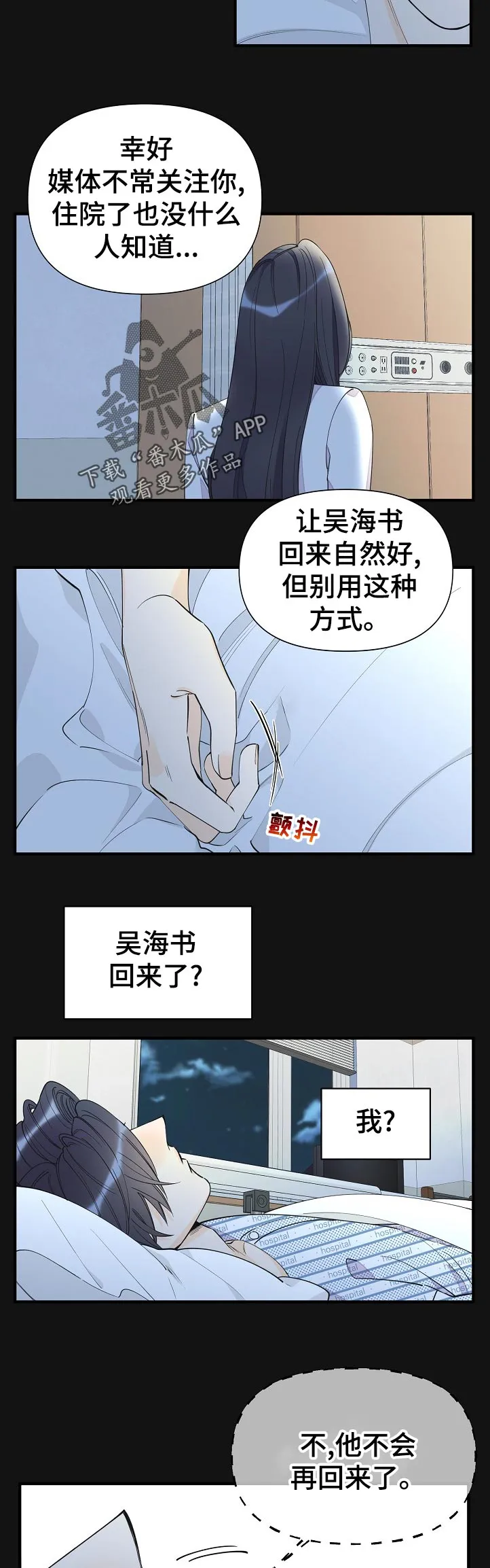 超能力者漫画免费完整版漫画,第121章：以为我习惯了10图