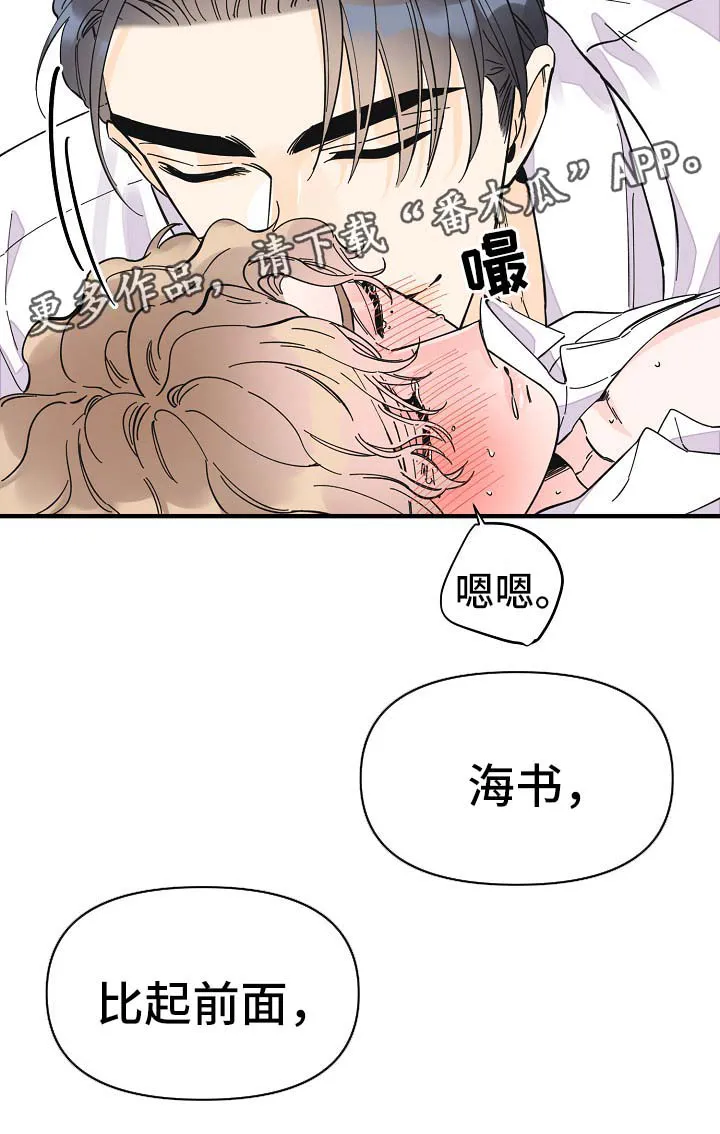 超能力职员漫画漫画,第35章：坚持一下2图