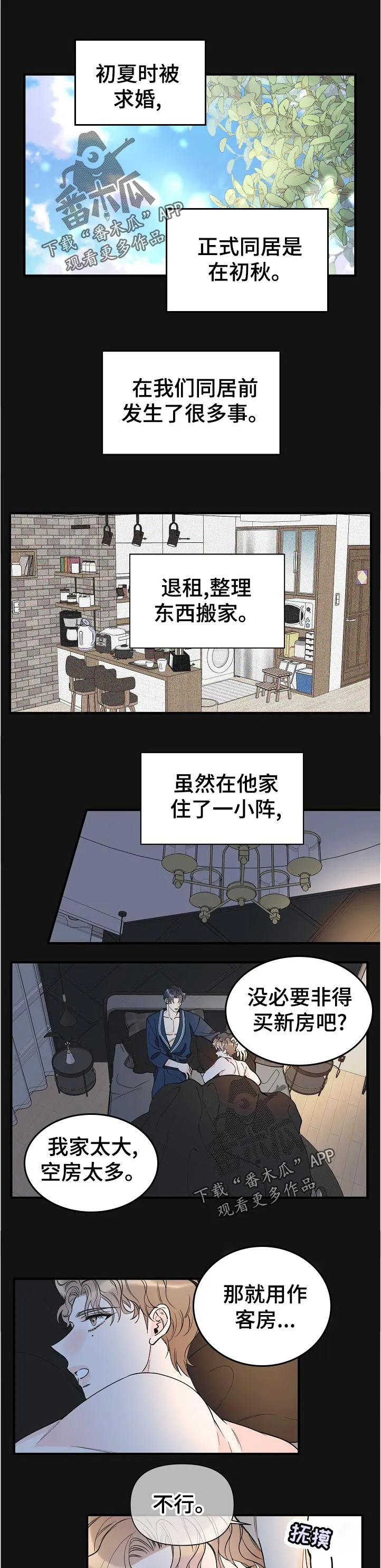 超能力职员漫画漫画,第137章：小惊喜1图
