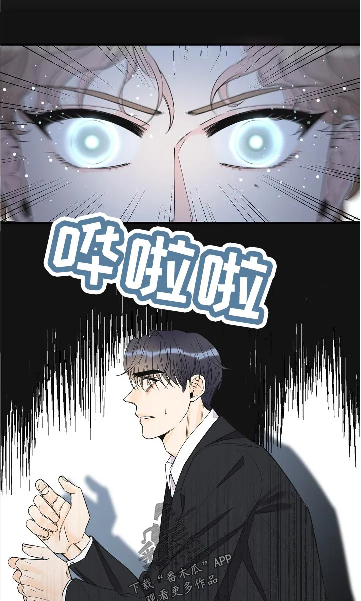 超能力职员免费漫画,第112章：我们认识？8图