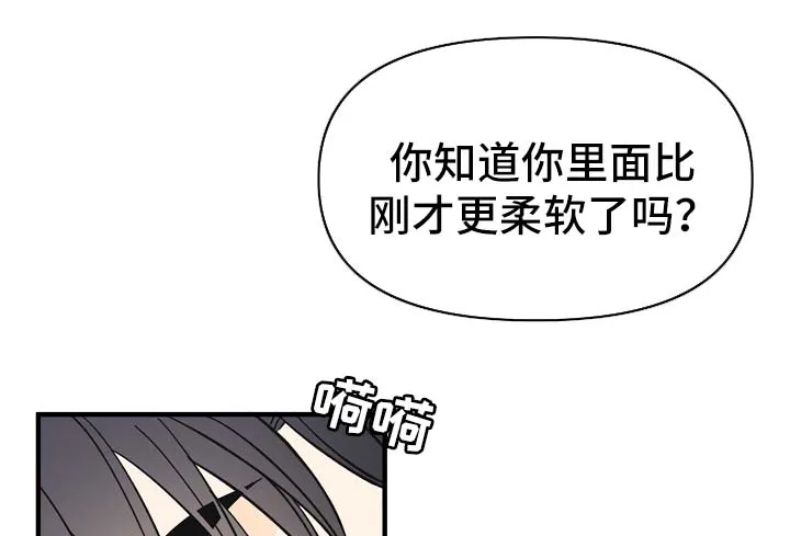 超能力职员漫画漫画,第35章：坚持一下7图