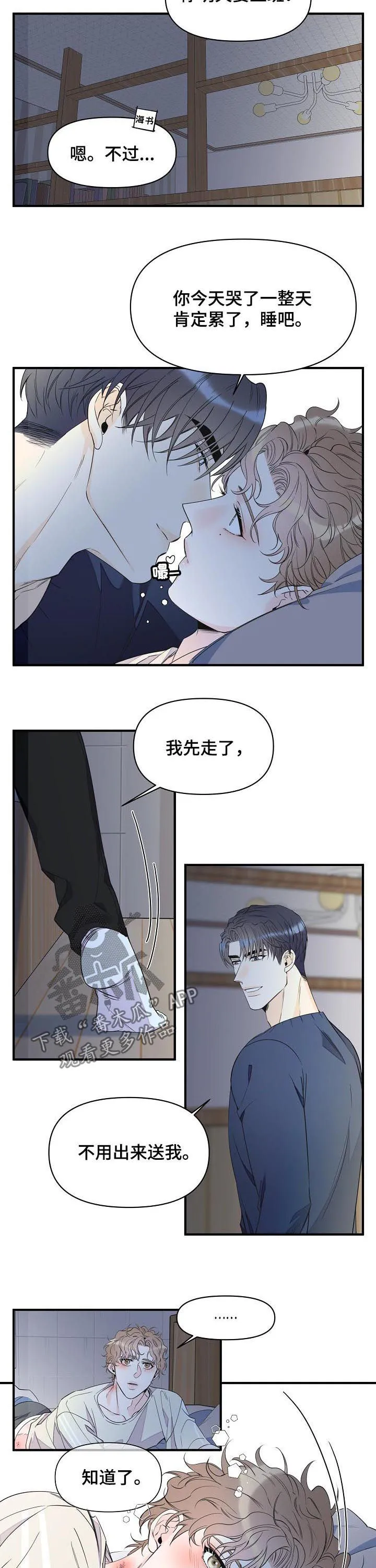 超能力职员漫画漫画,第84章：香水3图
