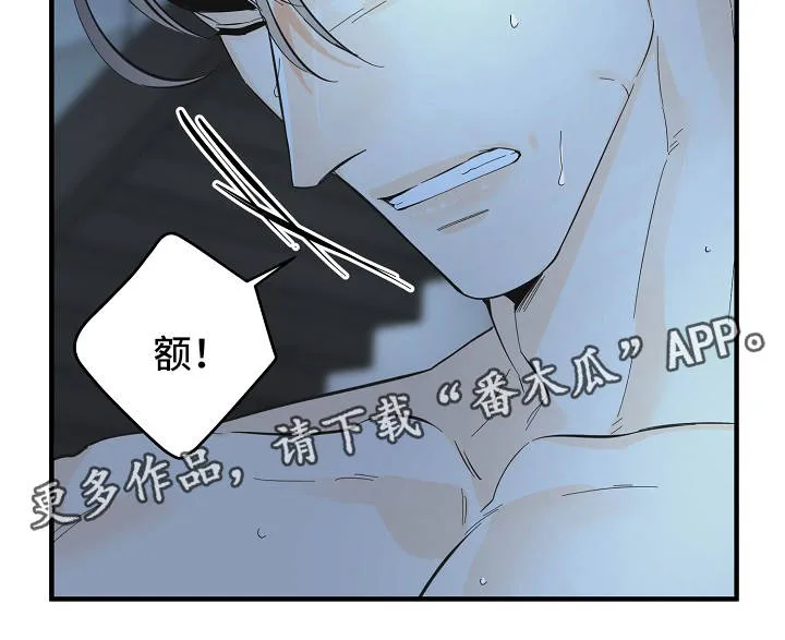 超能力职员漫画漫画,第47章：太可惜了12图