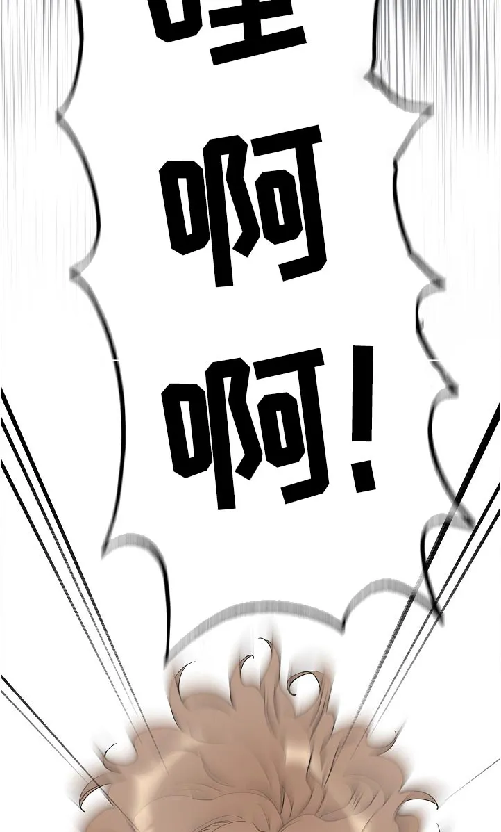 超能力职员漫画漫画,第119章：叫我的名字5图