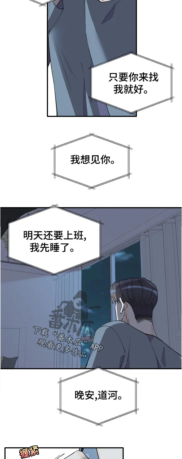 小职员的漫画形象漫画,第133章：半个月的时间11图