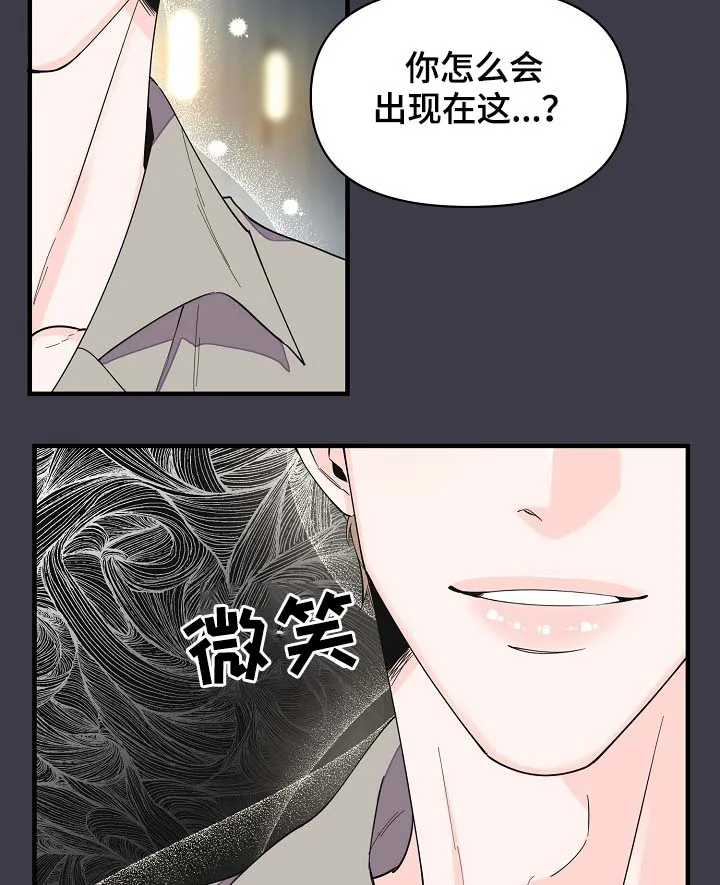 超能力职员漫画漫画,第39章：真够烦的17图