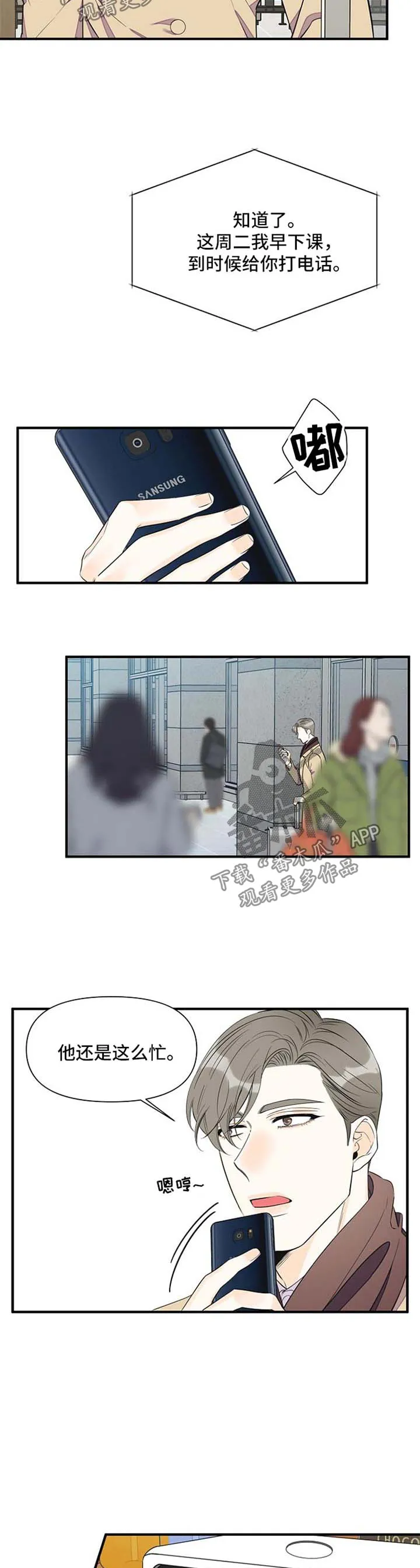 超能力职员免费漫画,第70章：针锋相对2图