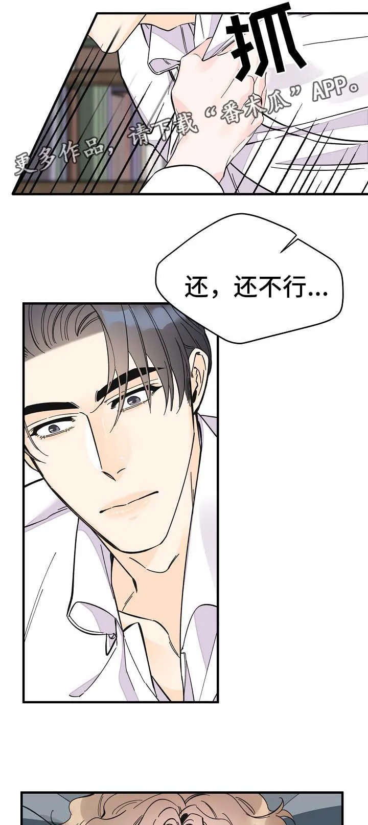 超能力职员漫画漫画,第34章：敏感地带13图
