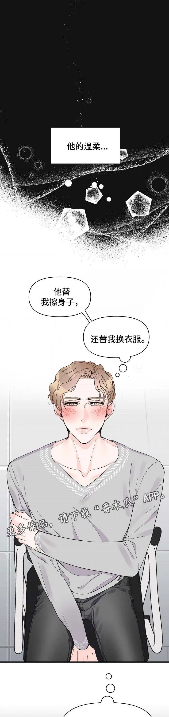 超能力职员pdf漫画,第42章：没办法忽视9图