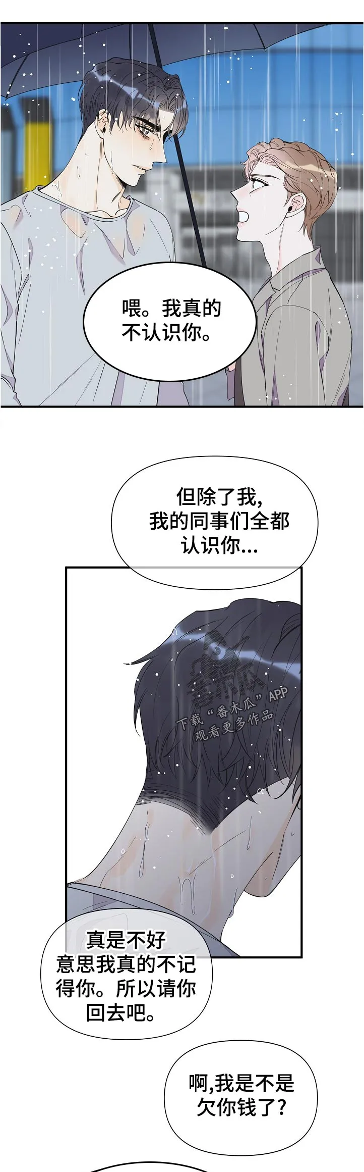 超能力职员漫画漫画,第115章：警告4图