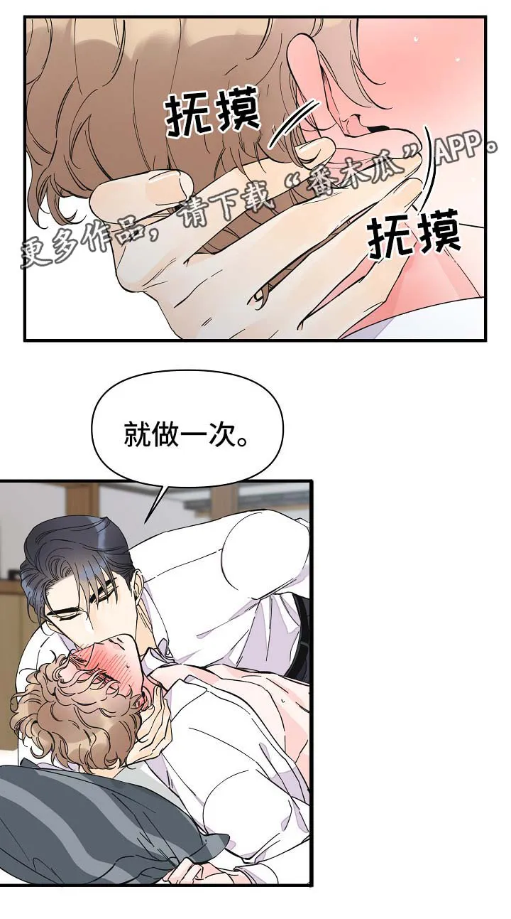 超能力职员漫画漫画,第34章：敏感地带9图