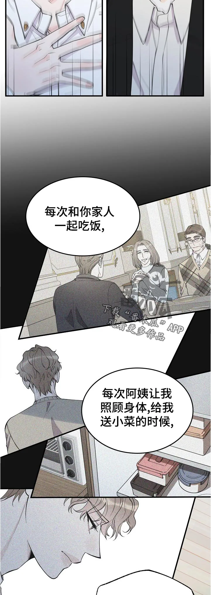 超能力职员漫画漫画,第129章：到底是什么8图