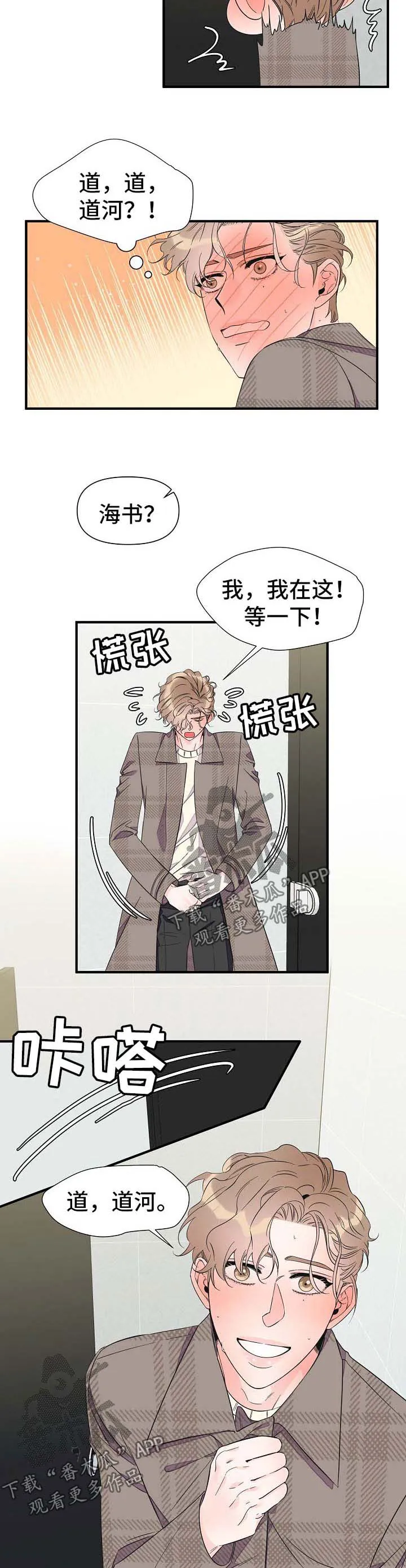 漫画超能力职员免费观看漫画,第62章：离开3图