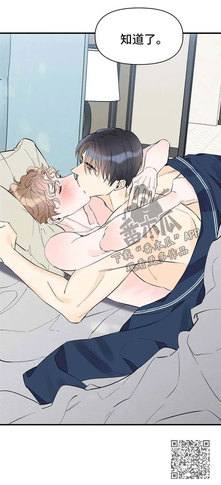 超能力职员pdf漫画,第50章：随便你13图