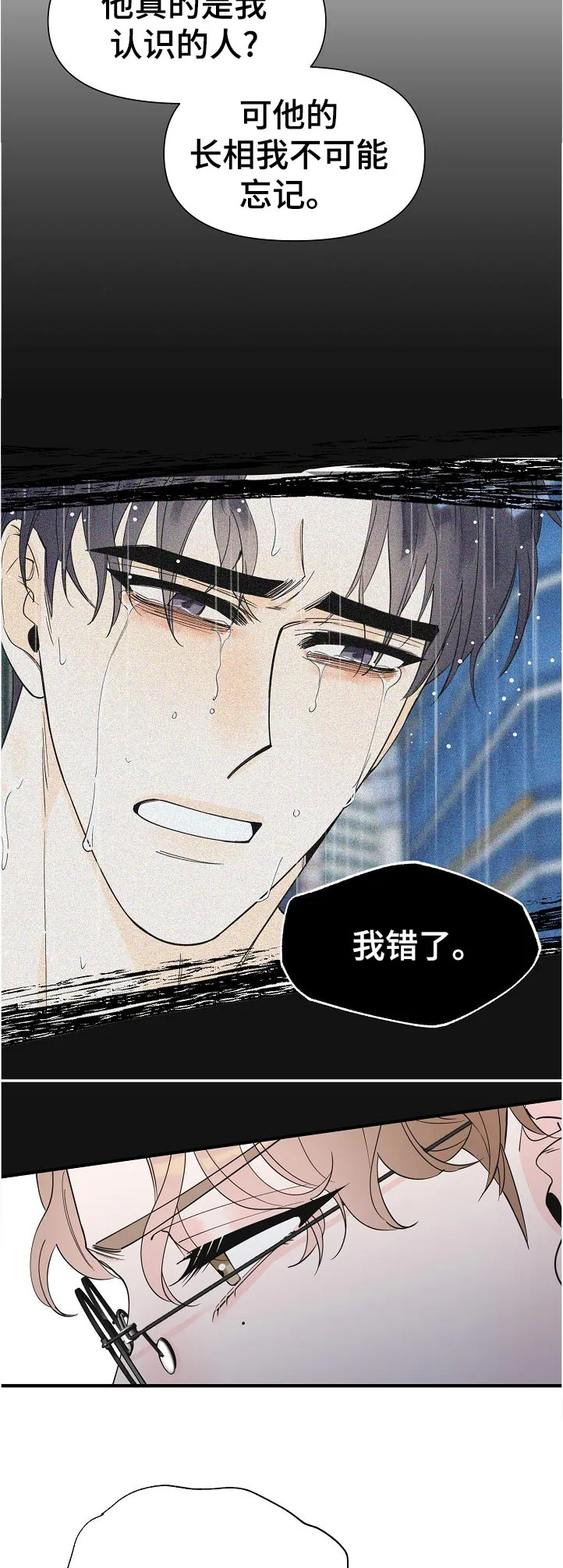 超能力职员漫画漫画,第116章：彻底结束了5图