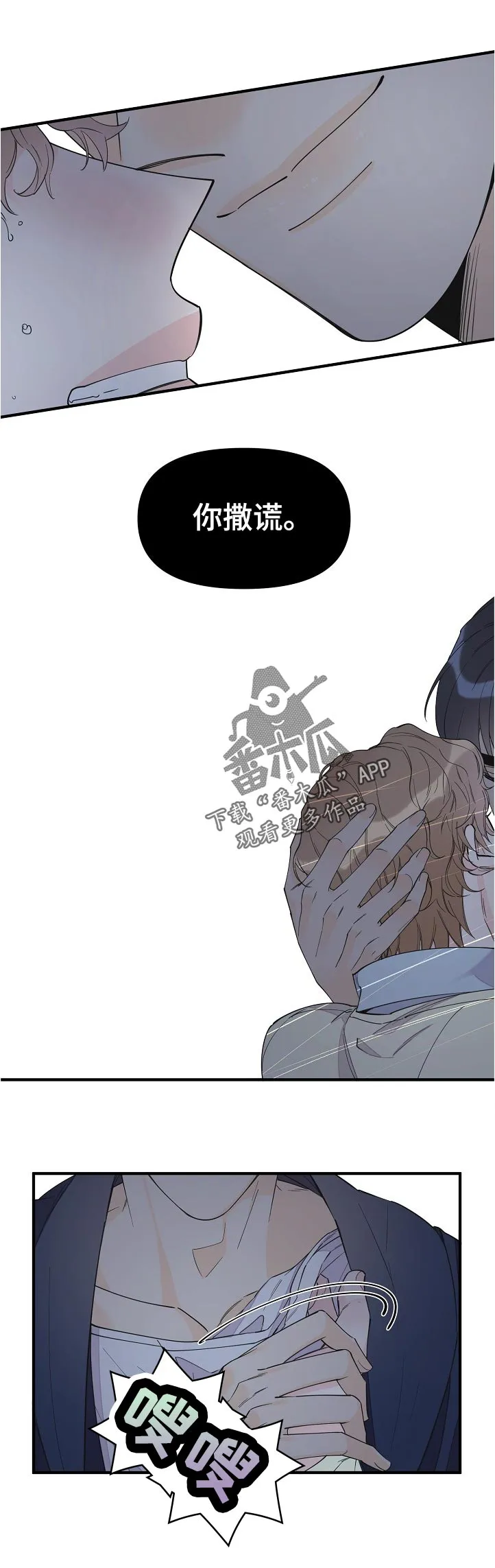 超能力职员漫画漫画,第105章：什么时候知道的7图