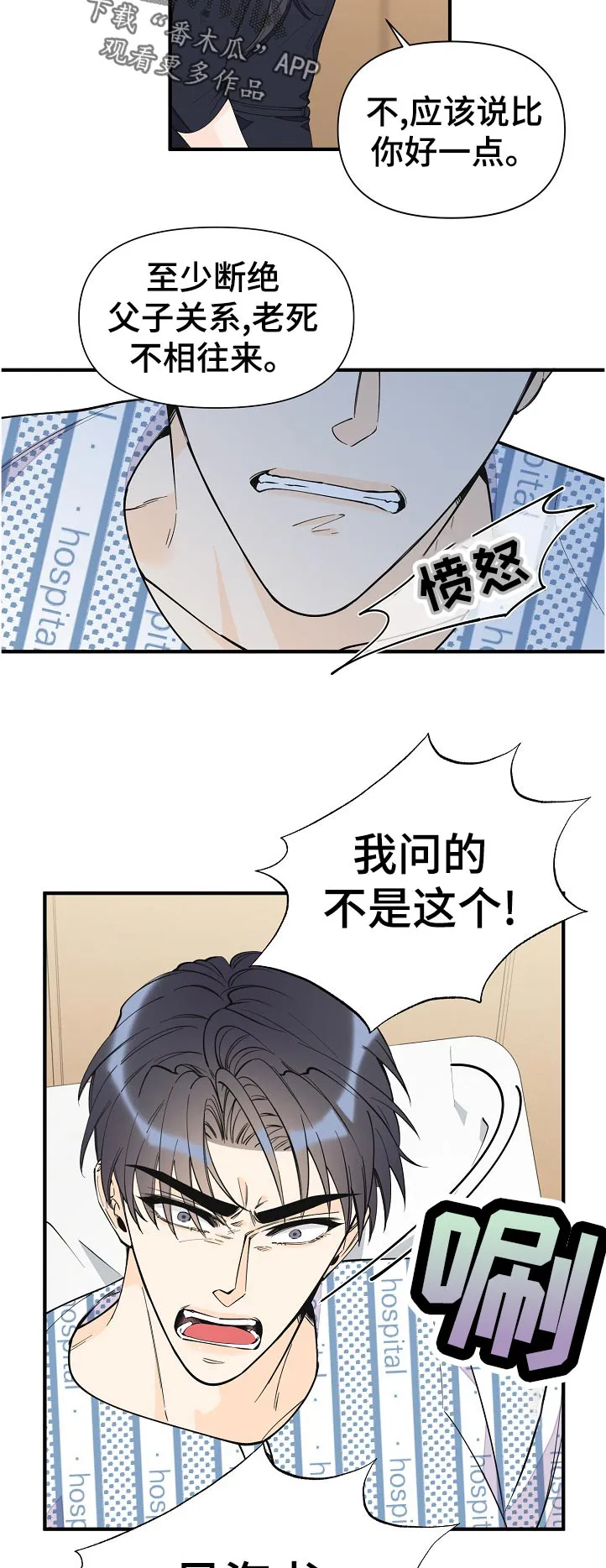 超能力职员漫画漫画,第132章：升职5图