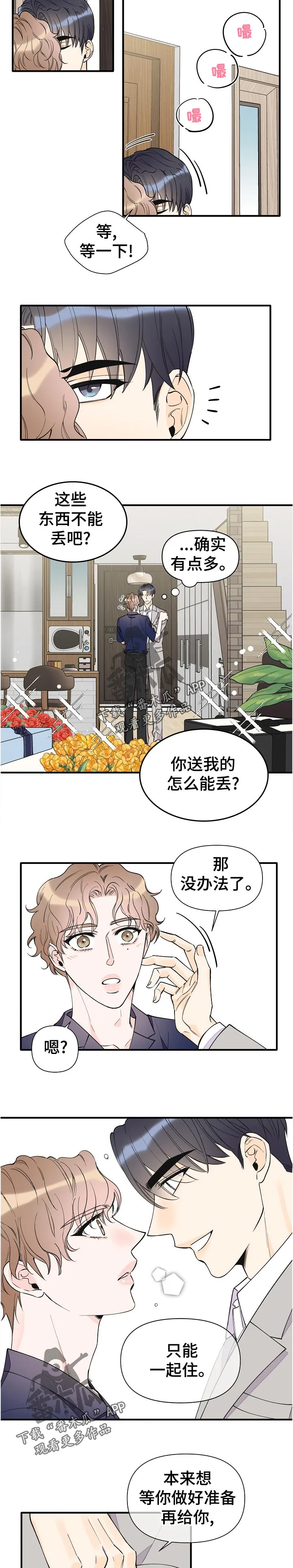 超能力职员漫画漫画,第136章：动不了9图
