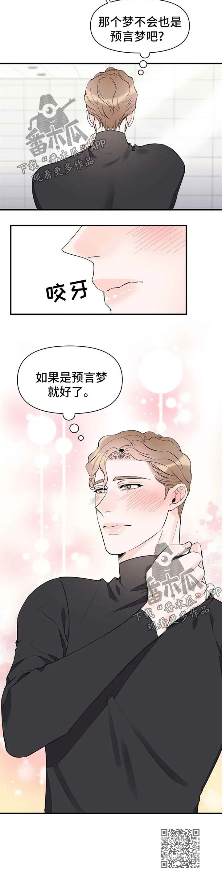 超能力职员漫画漫画,第51章：恋爱表现9图