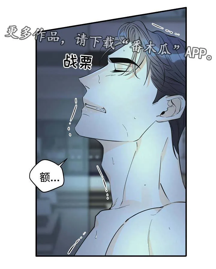 超能力职员pdf漫画,第48章：床上继续6图