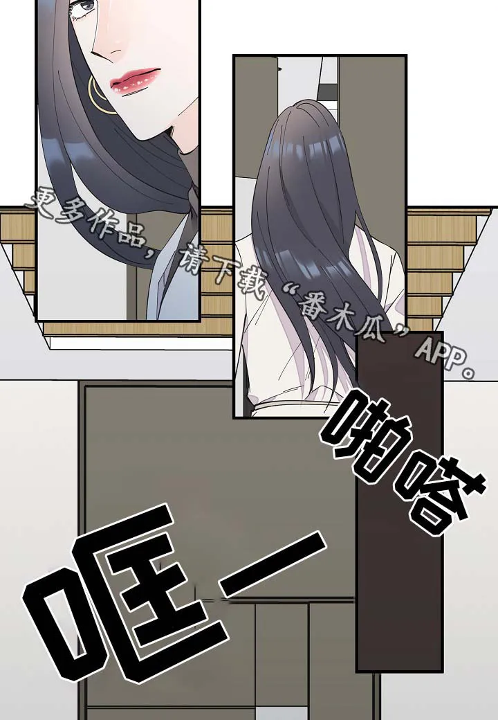 超能力职员漫画漫画,第41章：不正常16图
