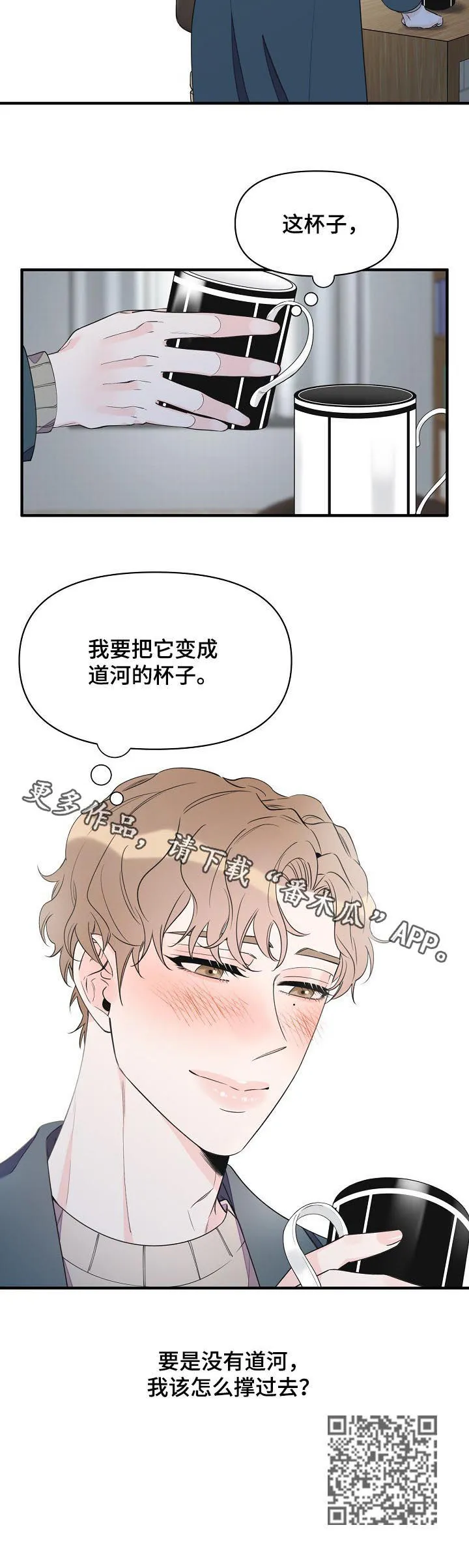 超能力职员漫画漫画,第89章：没有一席之地8图