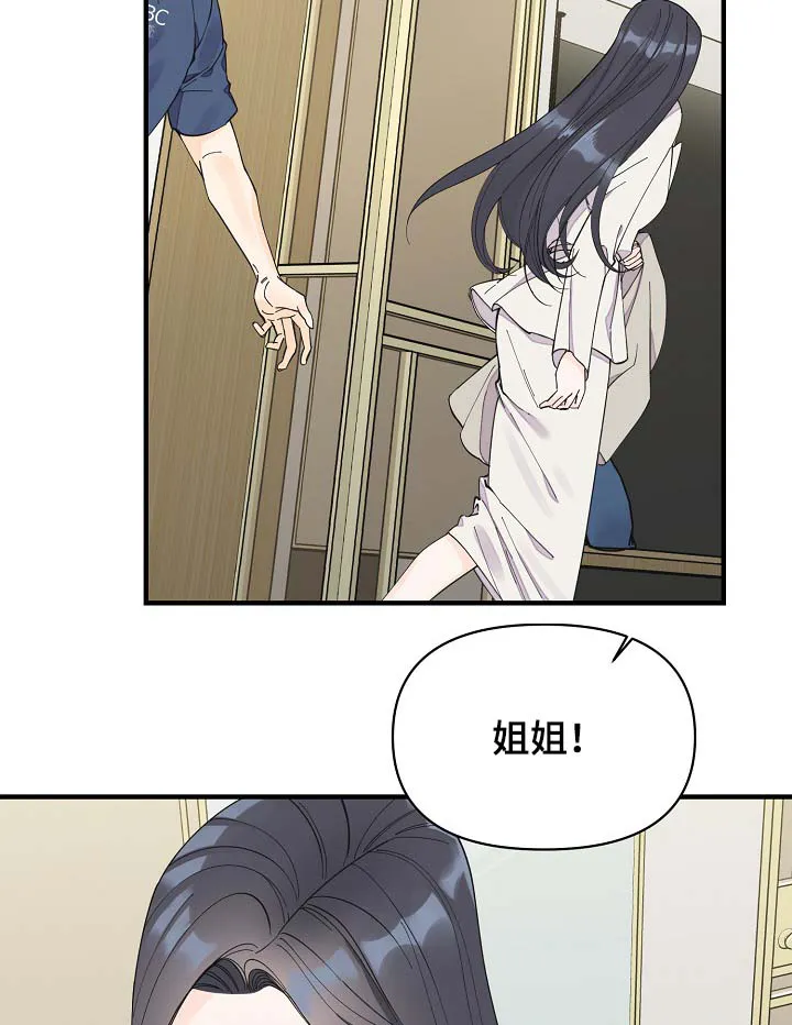 超能力职员漫画漫画,第41章：不正常5图