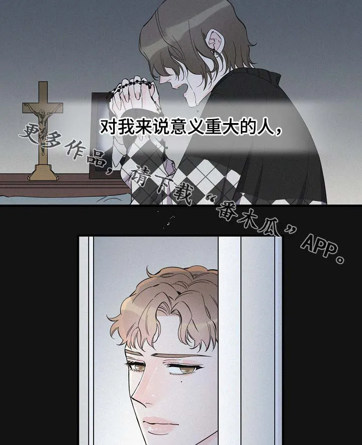 超能力职员漫画漫画,第37章：未来的预知16图