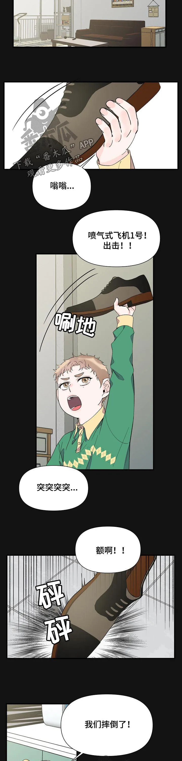 超能力职员漫画漫画,第73章：噩梦8图