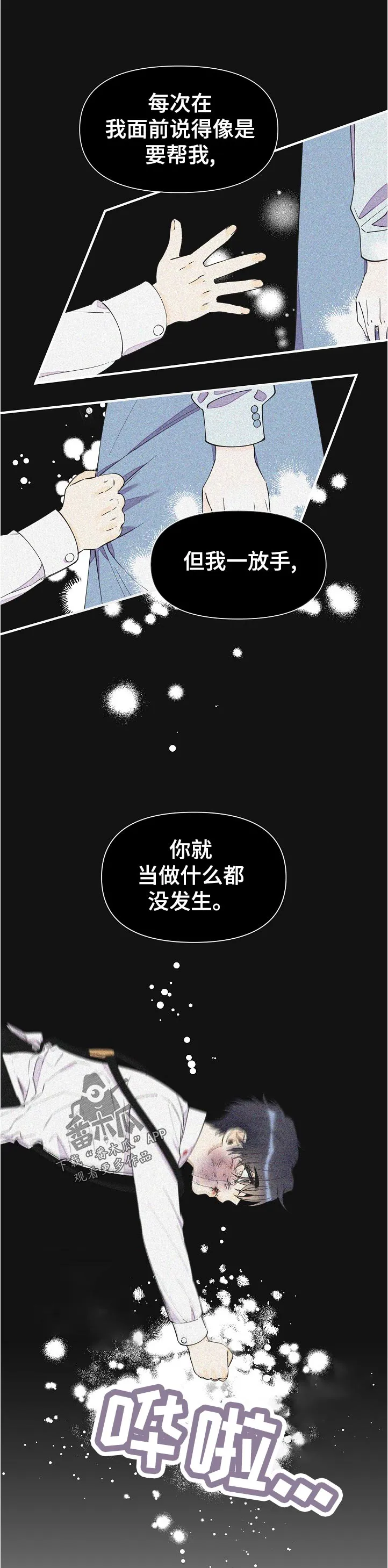 小职员的漫画形象漫画,第110章：承认1图