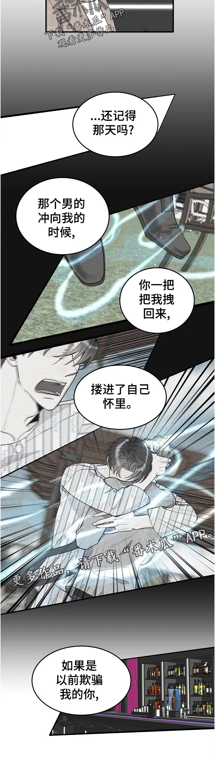 超能力职员漫画漫画,第135章：自信6图