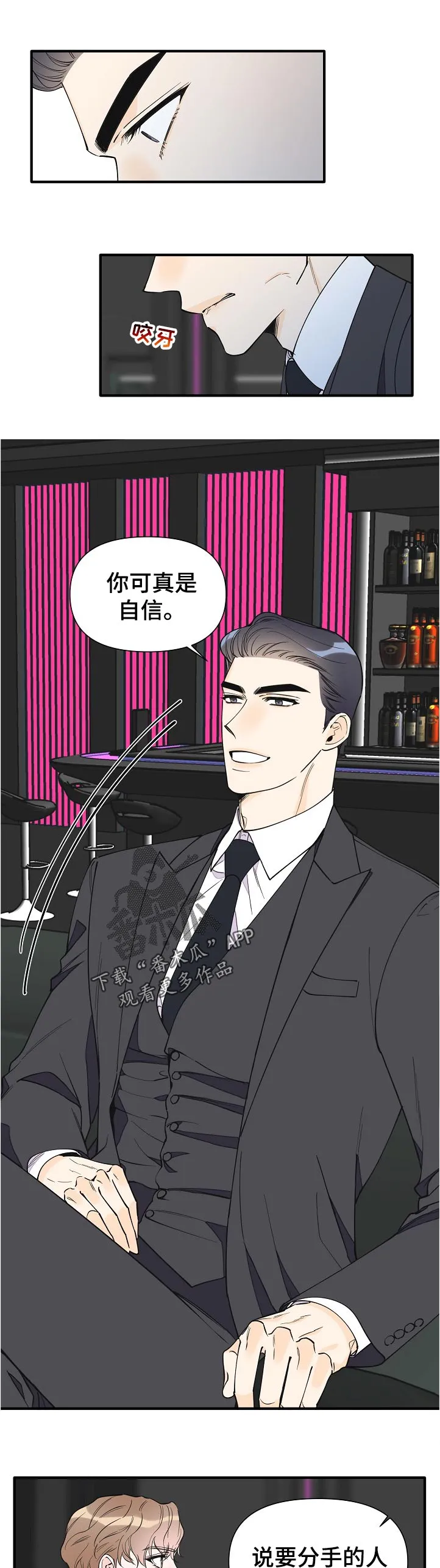 超能力职员漫画漫画,第135章：自信1图