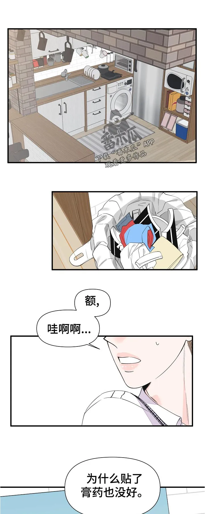 超能力职员漫画漫画,第111章：为什么1图