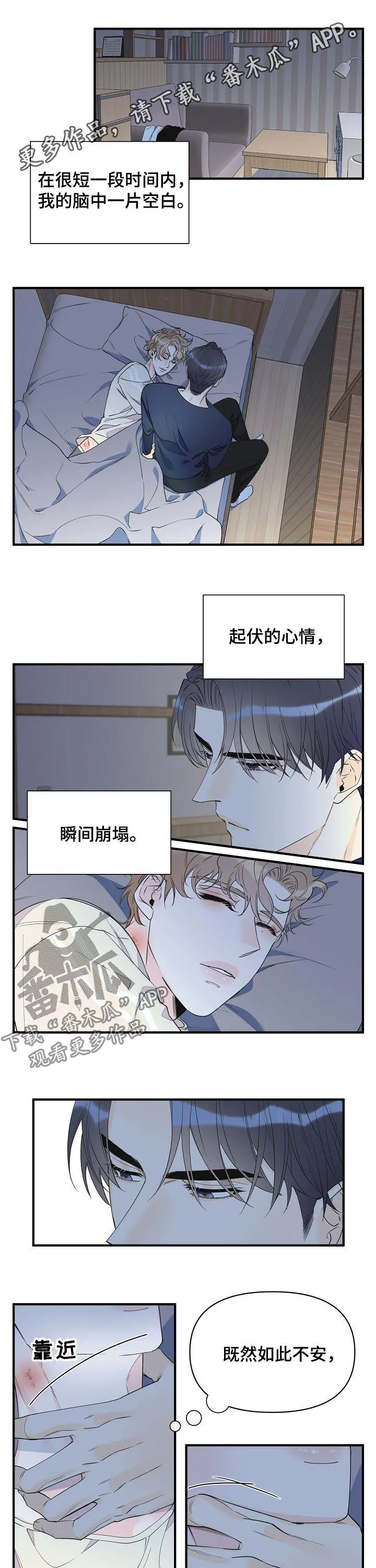 超能力职员漫画漫画,第83章：竟然做这种事1图