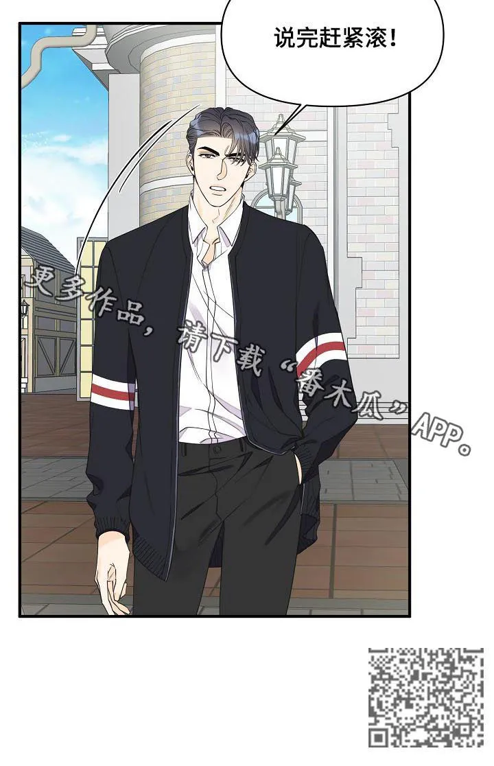 超能力职员漫画漫画,第91章：说完赶紧滚7图