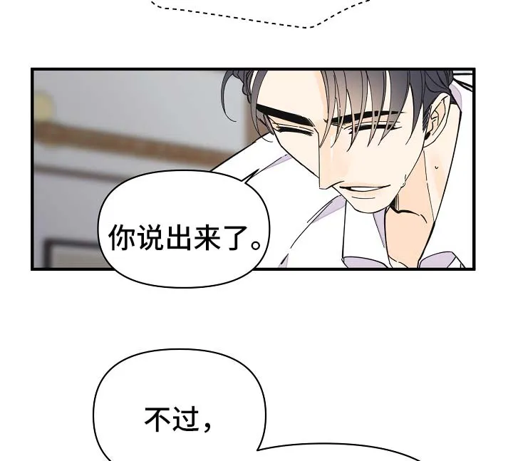 超能力职员漫画漫画,第35章：坚持一下18图