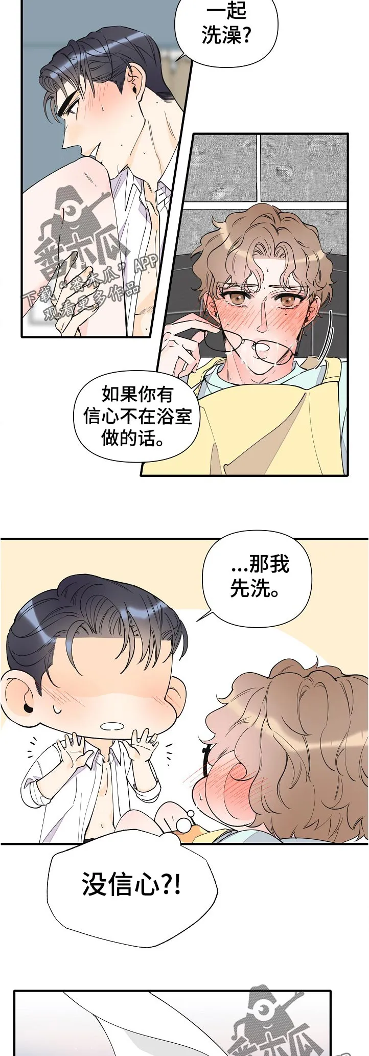 超能力职员漫画漫画,第138章：一辈子（完结）9图