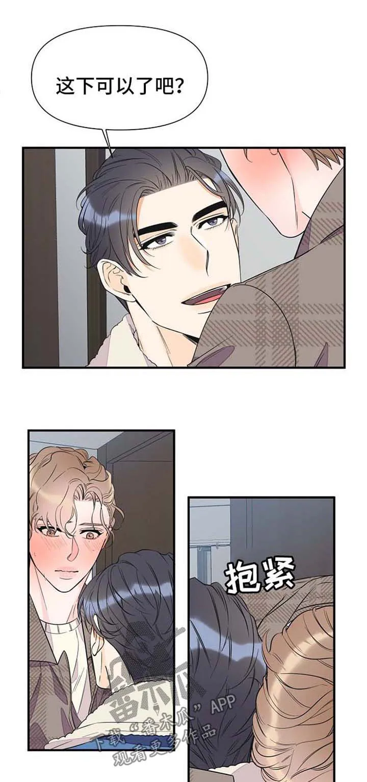 超能力职员漫画漫画,第64章：不会停下1图