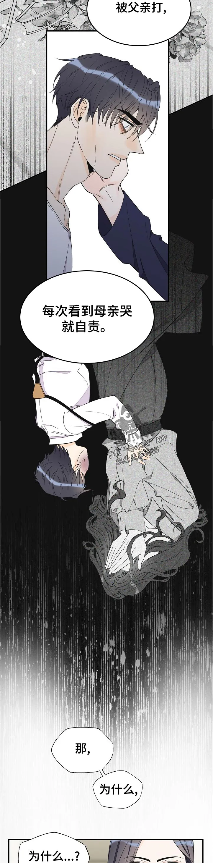 小职员的漫画形象漫画,第110章：承认3图