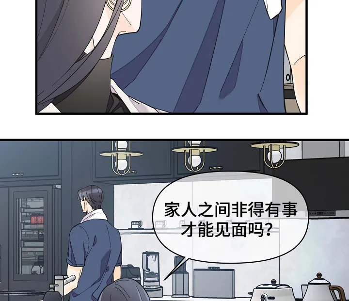 超能力职员漫画漫画,第40章：想对吴海书下手？11图