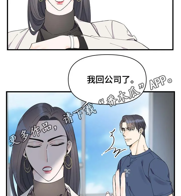 超能力职员漫画漫画,第41章：不正常3图