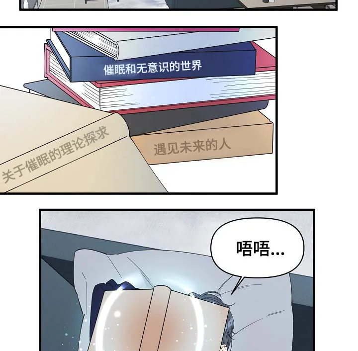 超能力职员漫画漫画,第37章：未来的预知26图