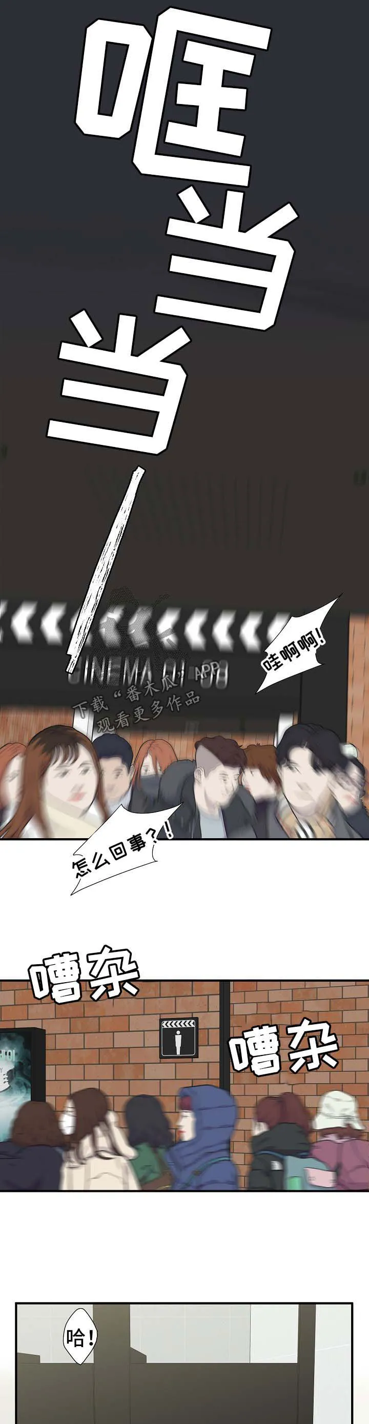 漫画超能力职员免费观看漫画,第62章：离开1图